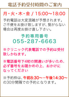 受付自時間予約について2